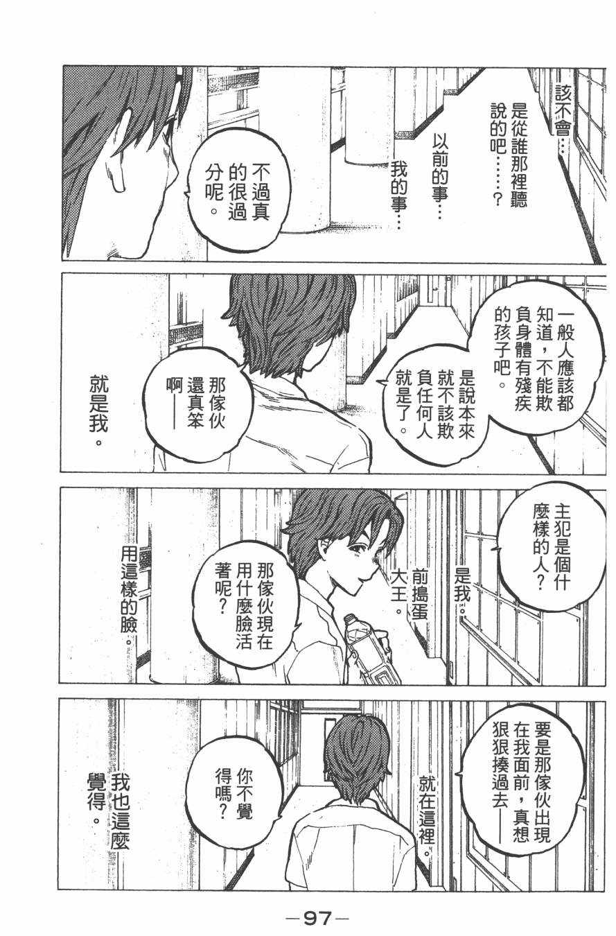 第99页
