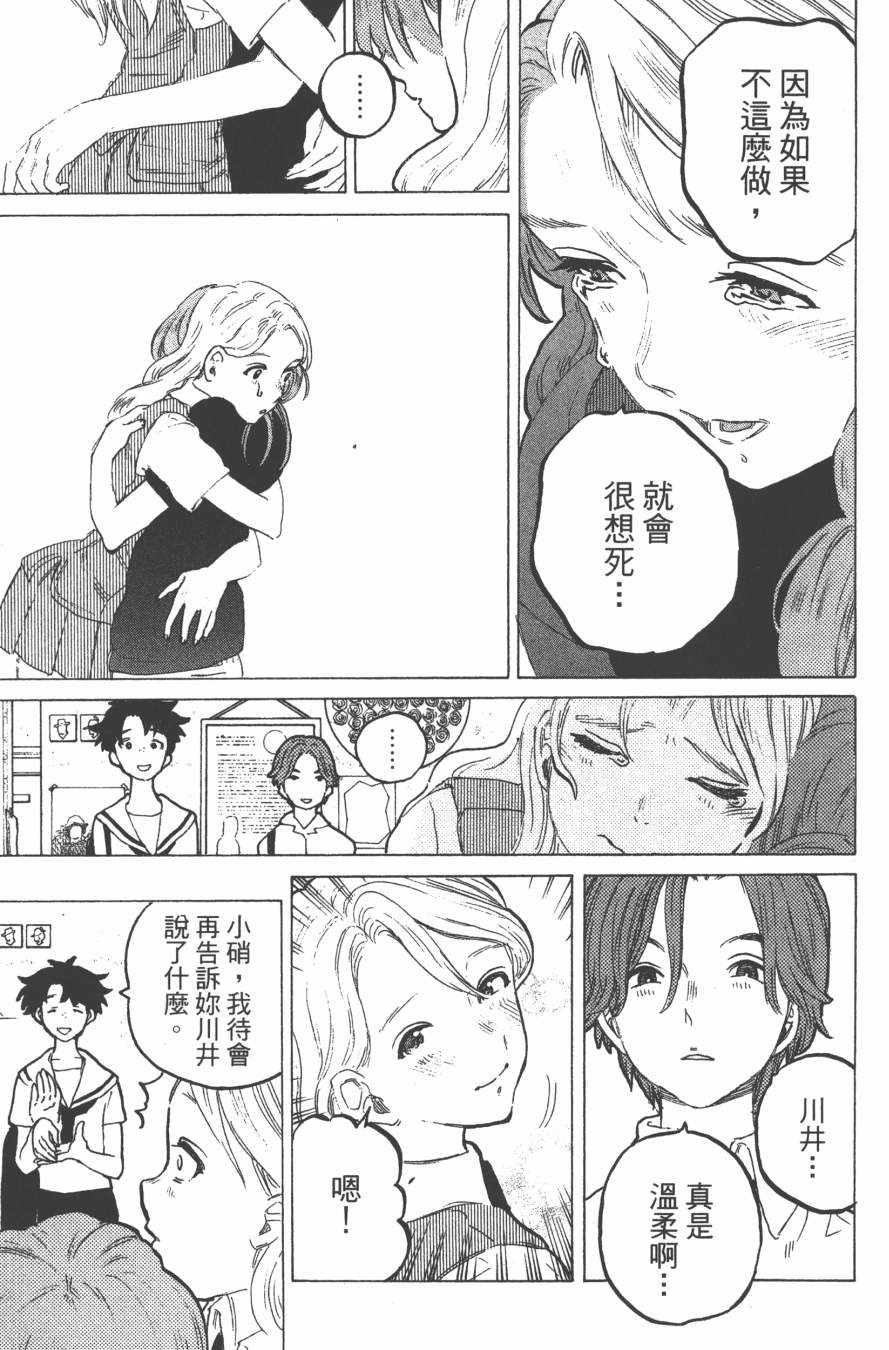 第111页
