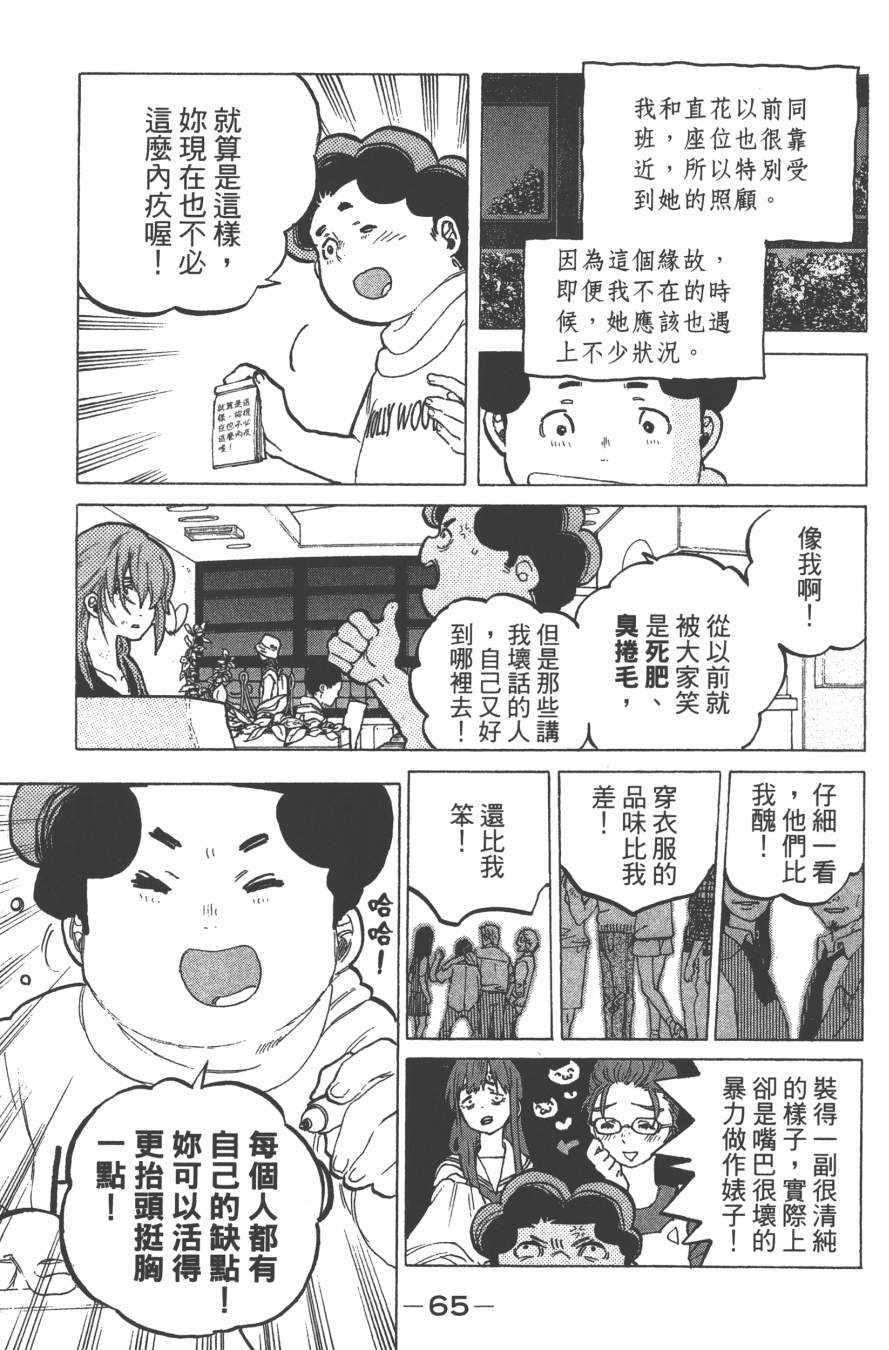 第67页