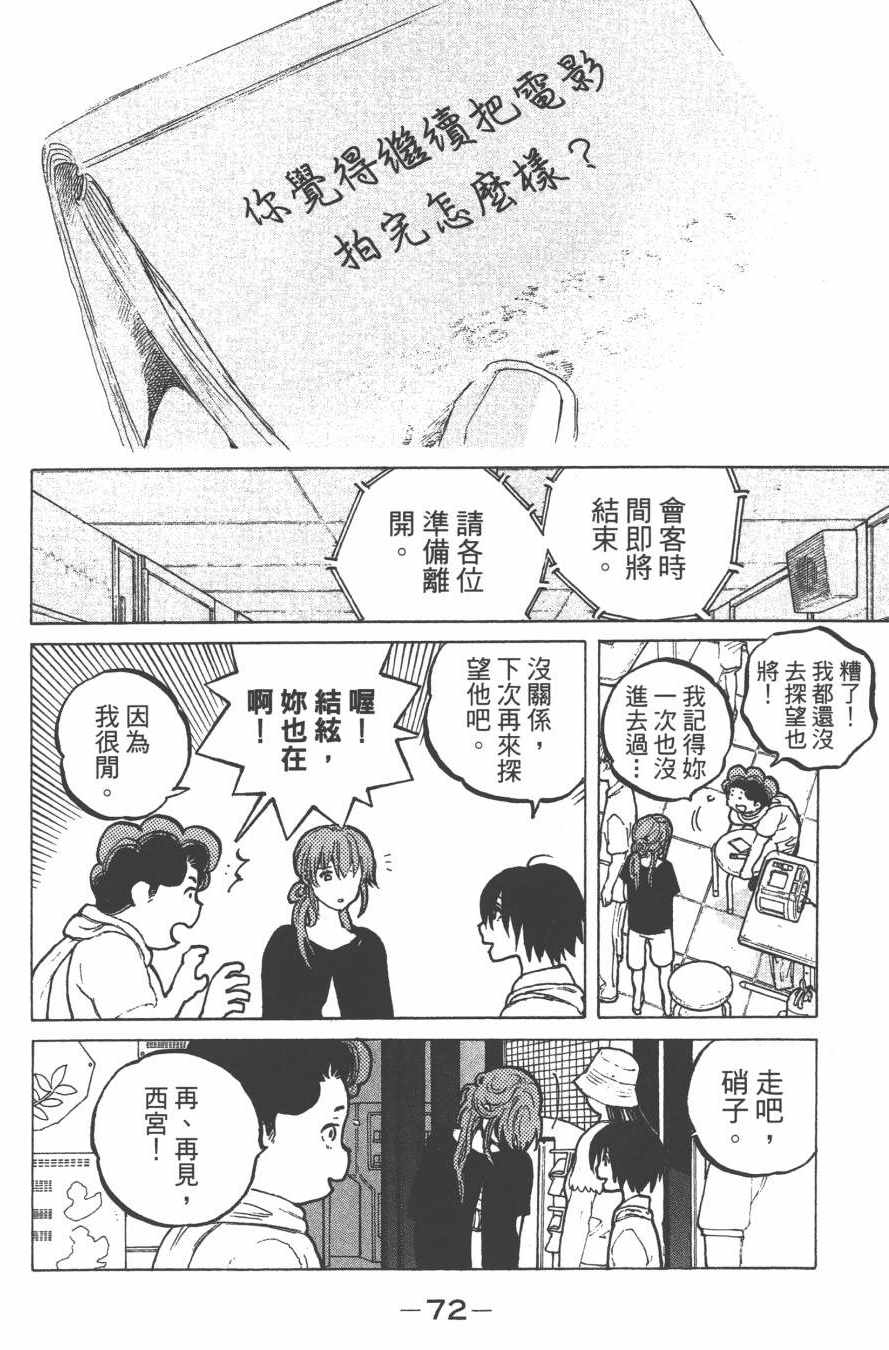 第74页
