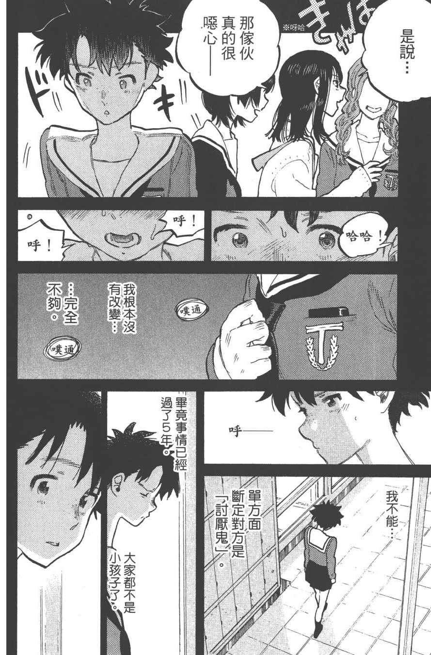 第88页