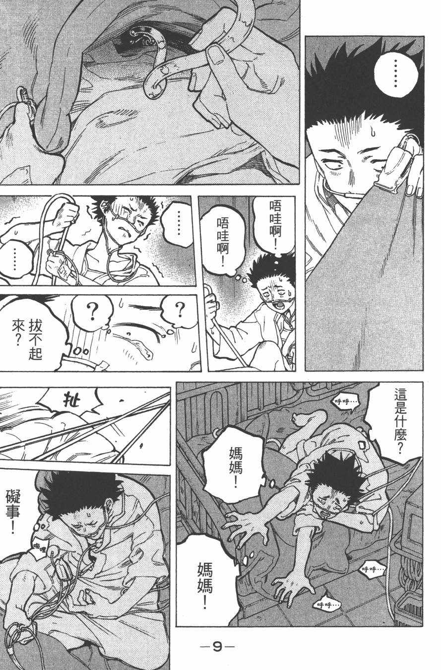 第11页