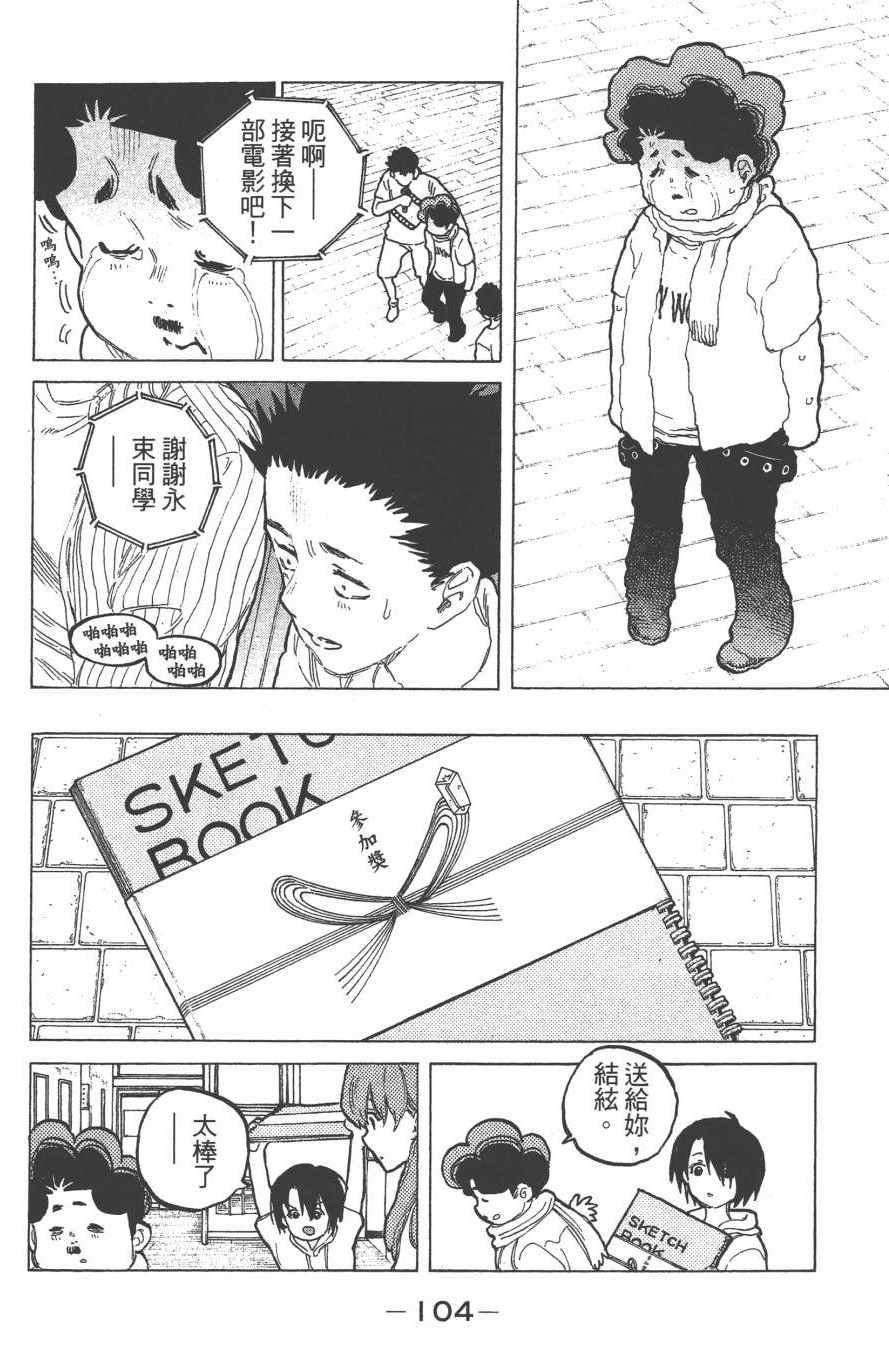第106页