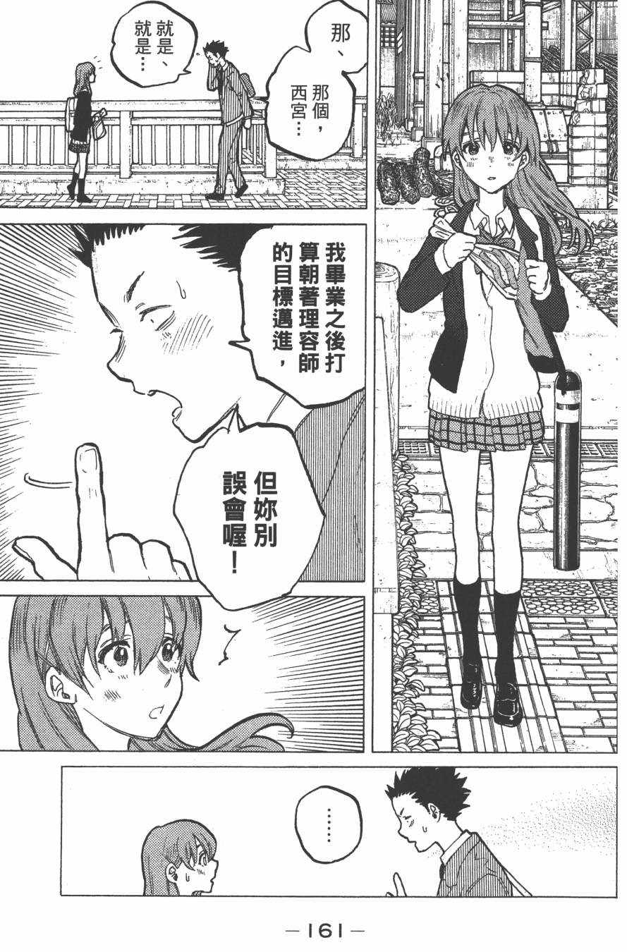 第163页