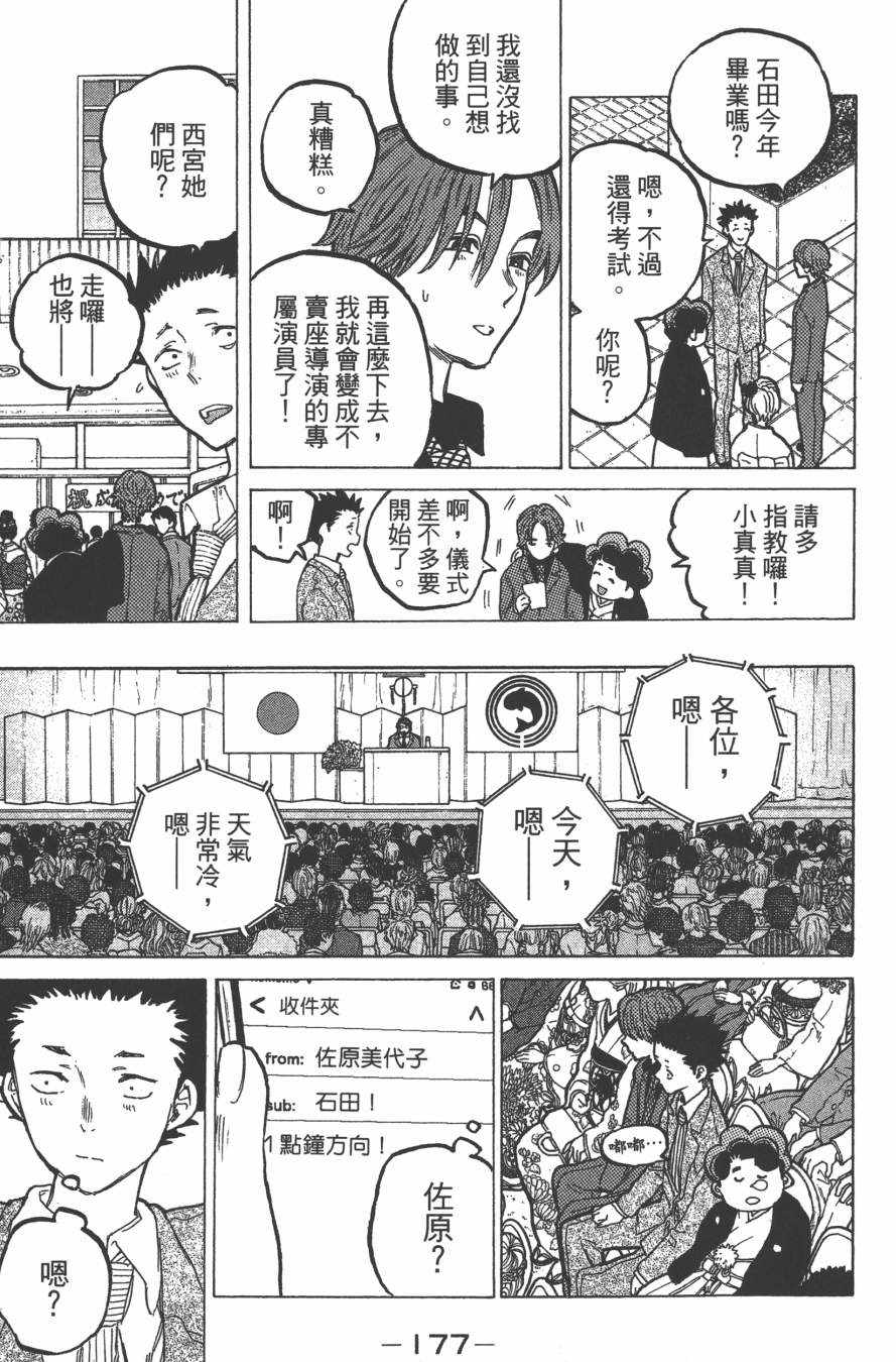 第179页