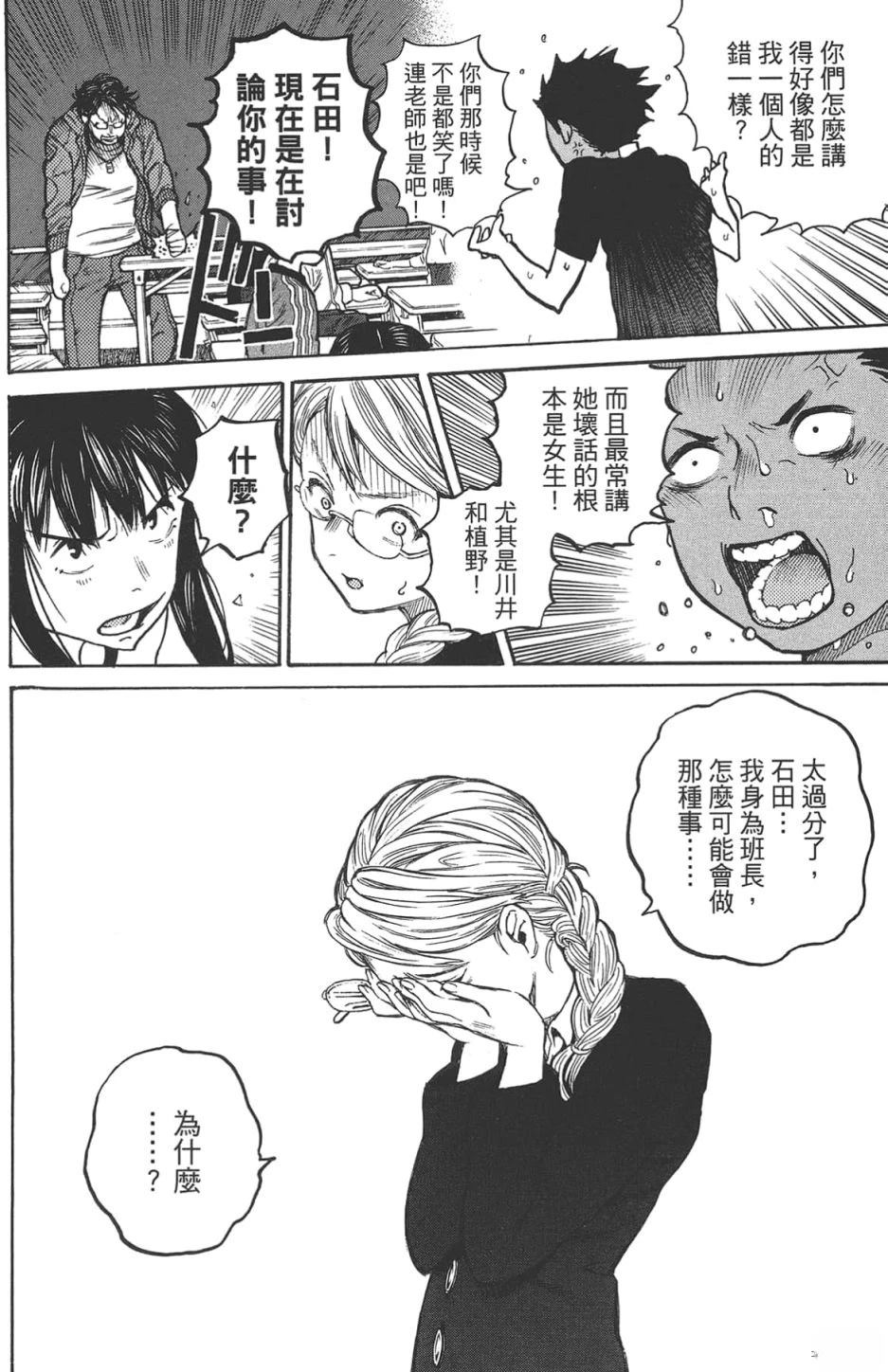 第106页