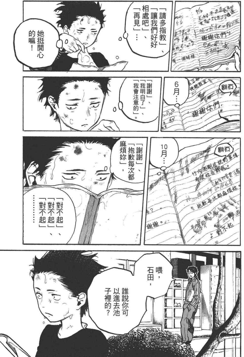 第109页