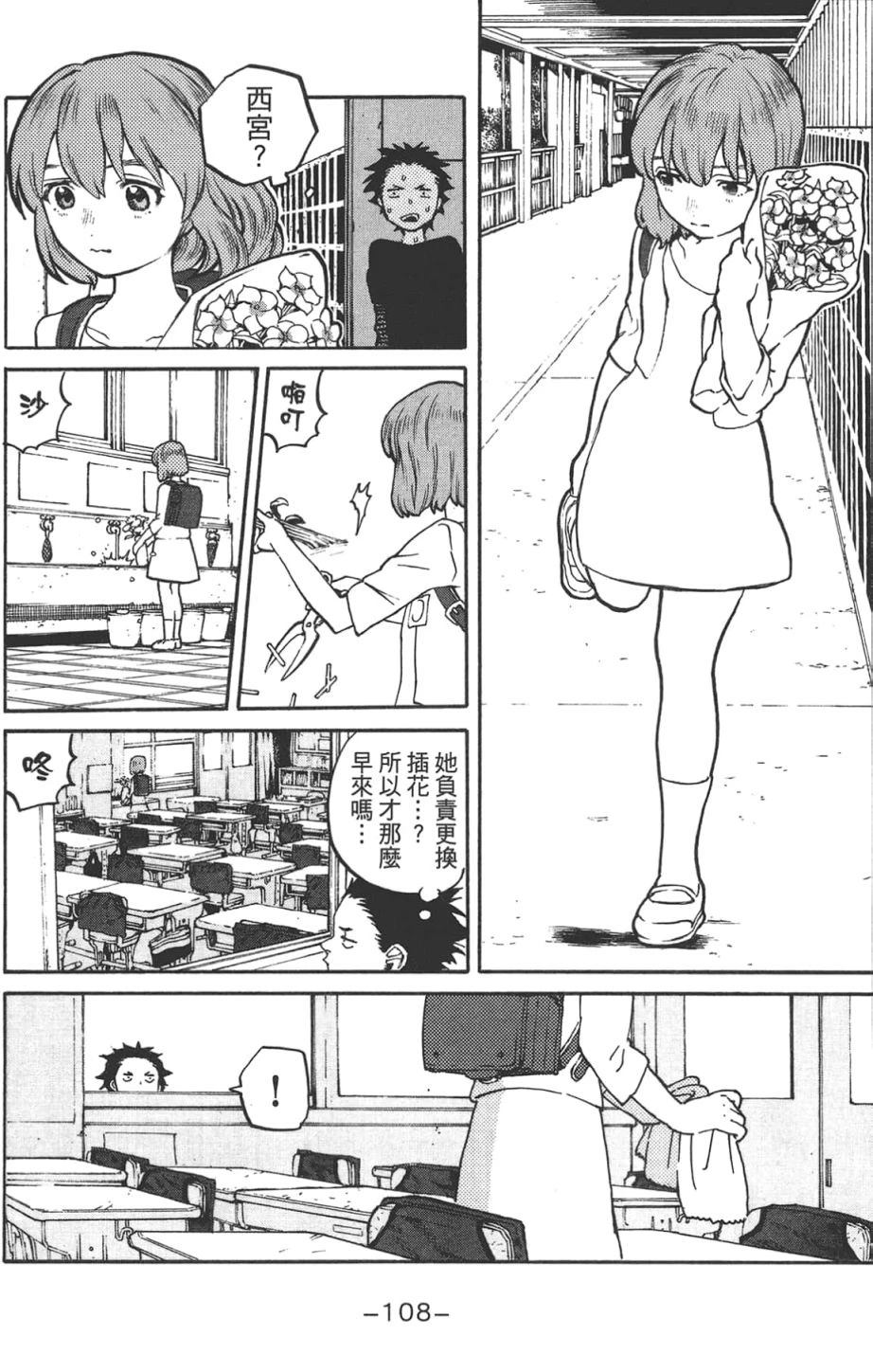第112页