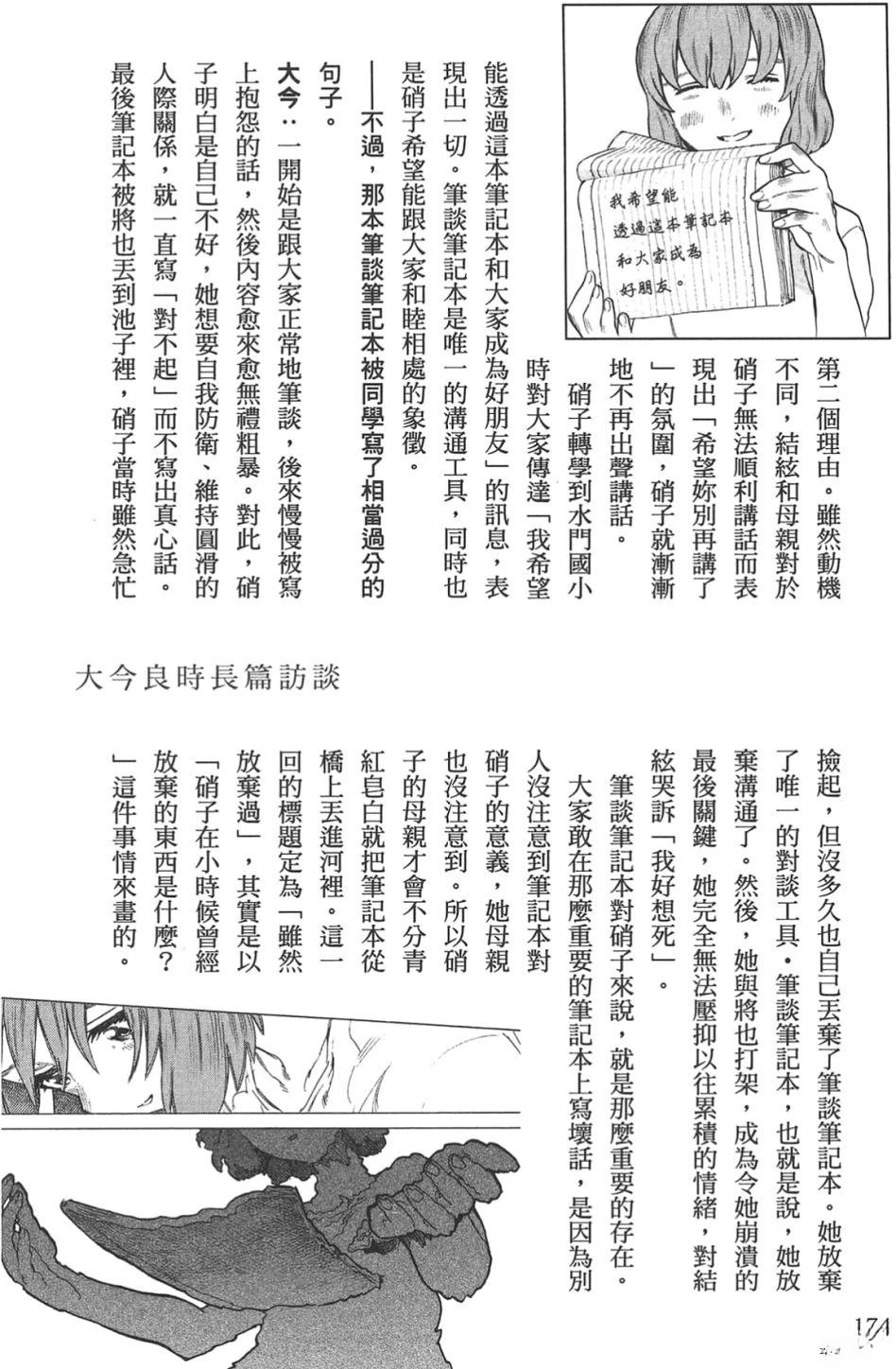 第178页