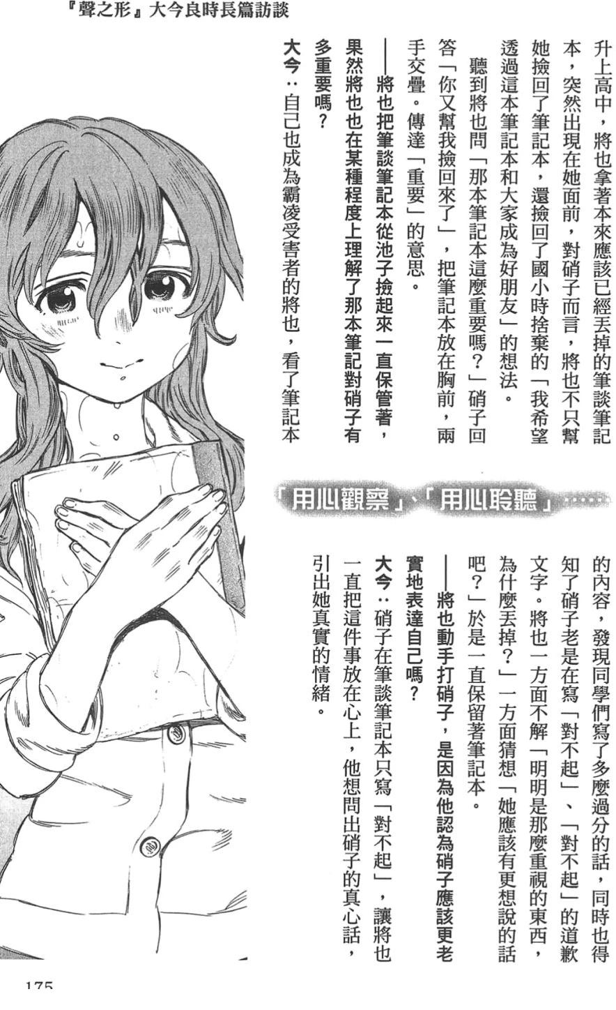 第179页