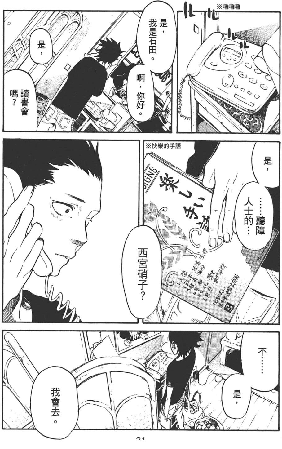 第26页