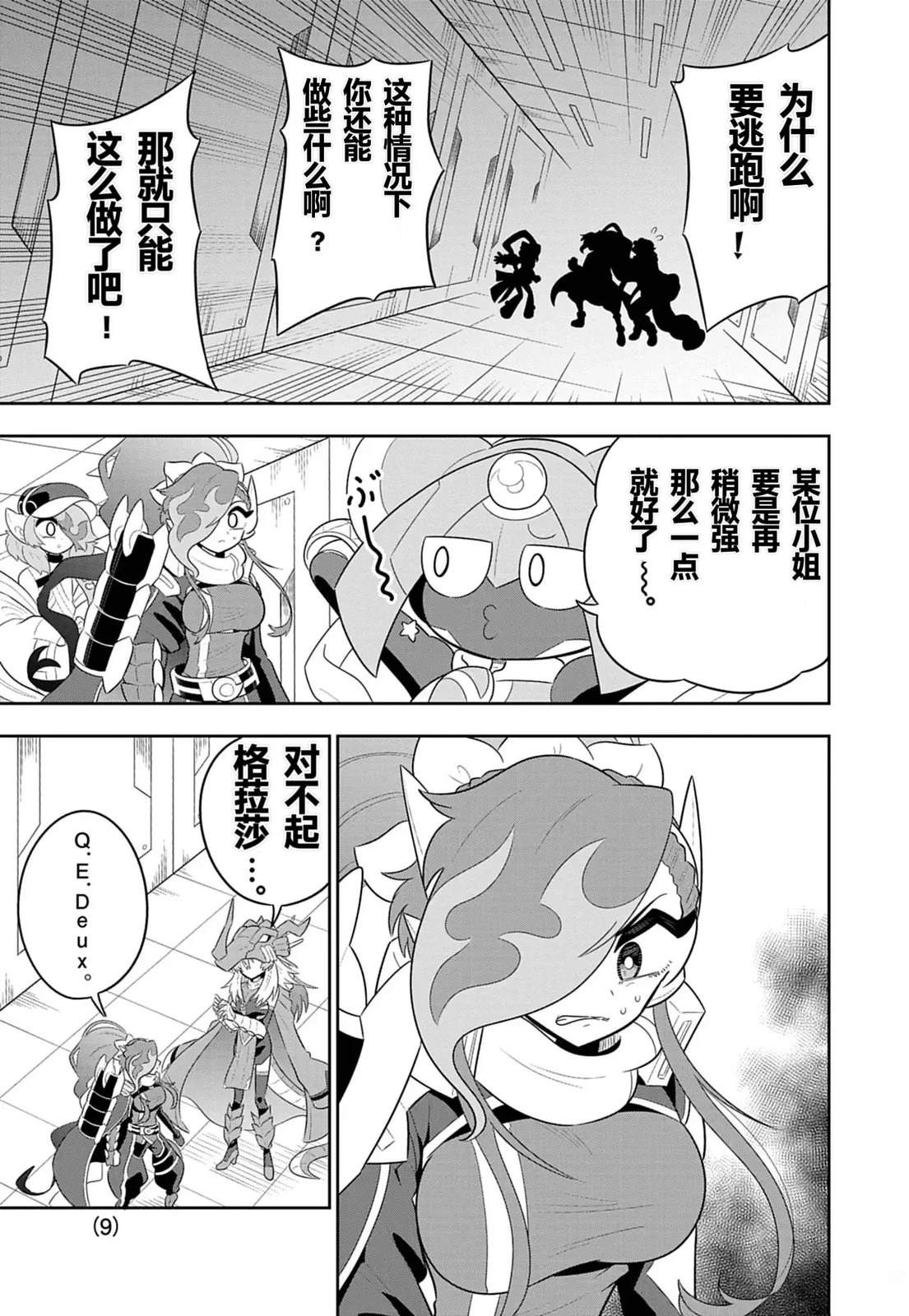 第9页