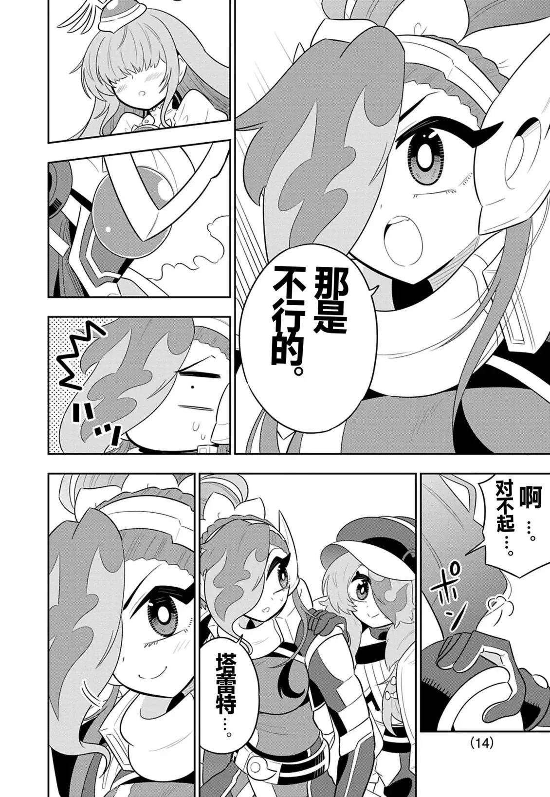 第14页