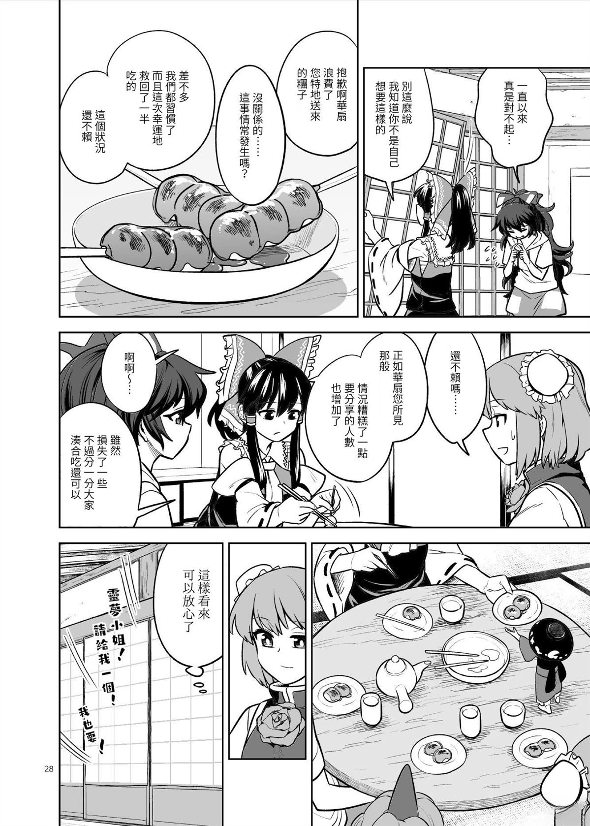第32页