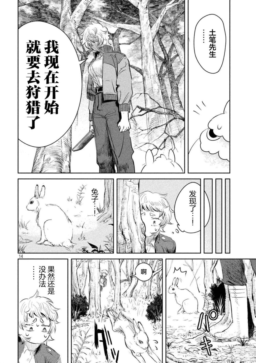 第14页