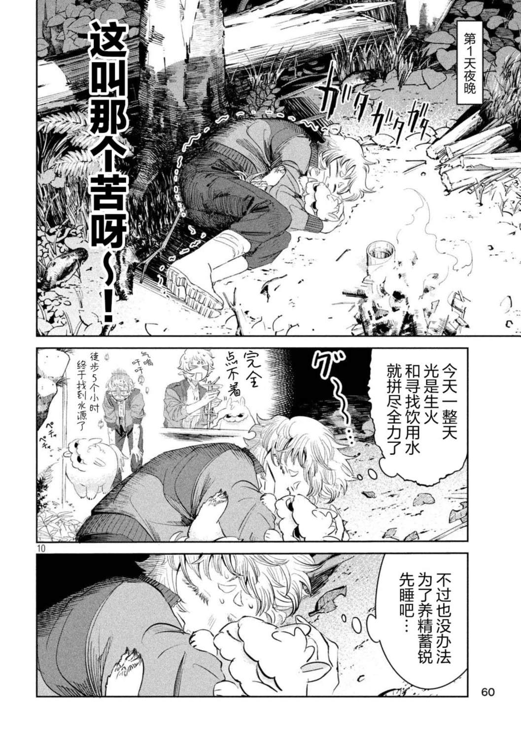 第10页