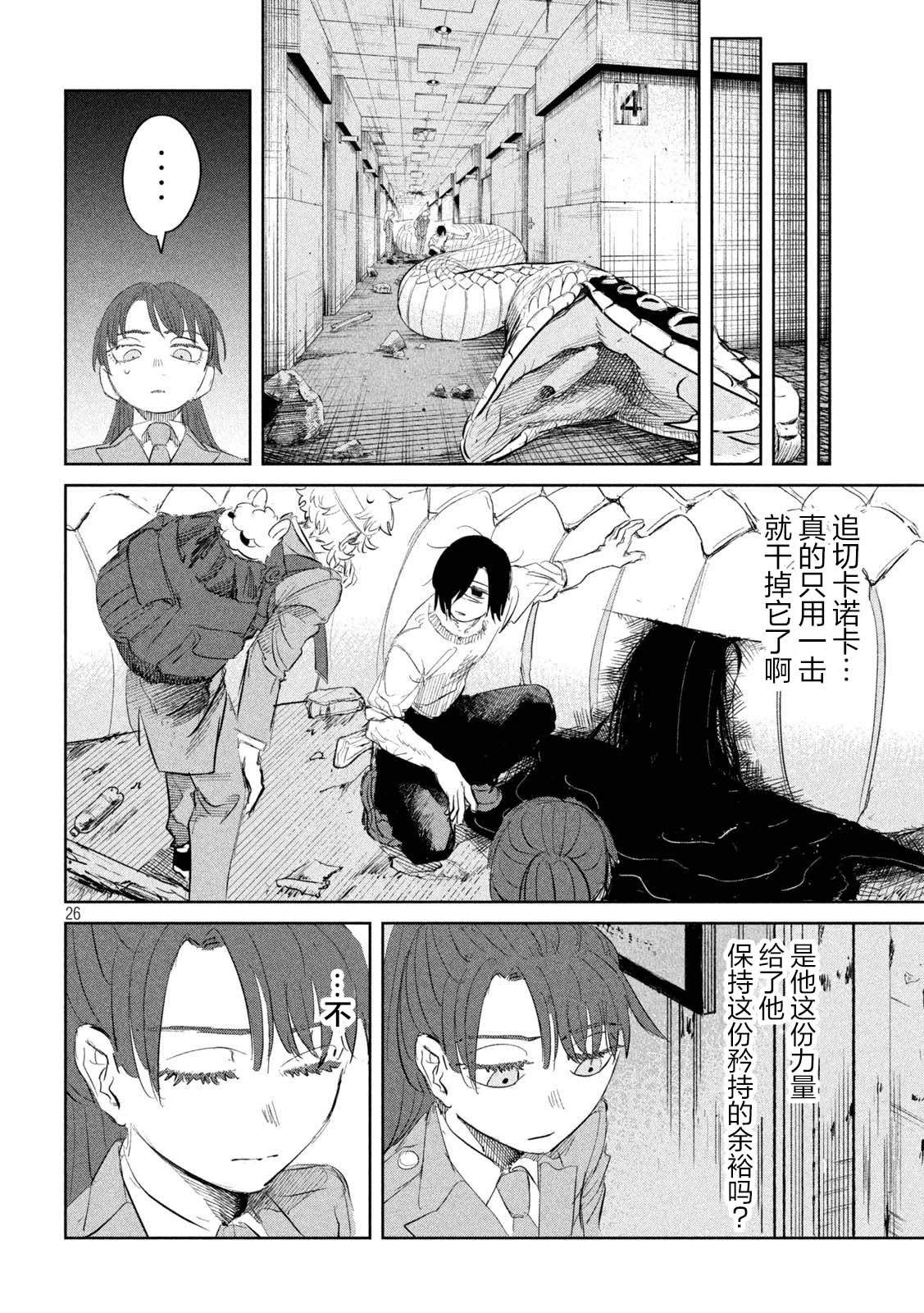 第26页