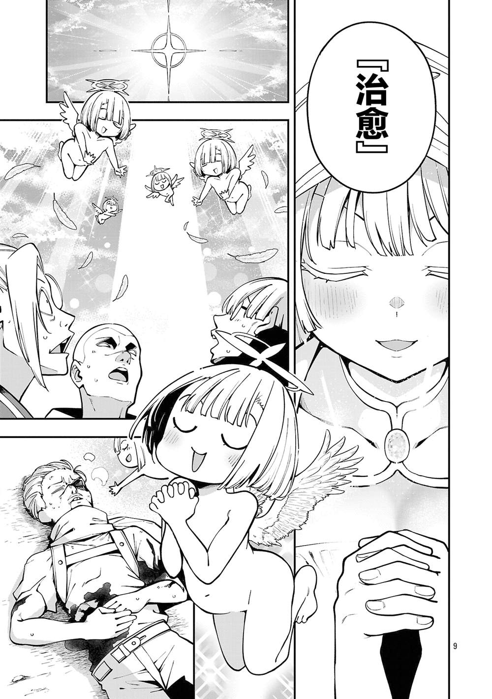 第9页