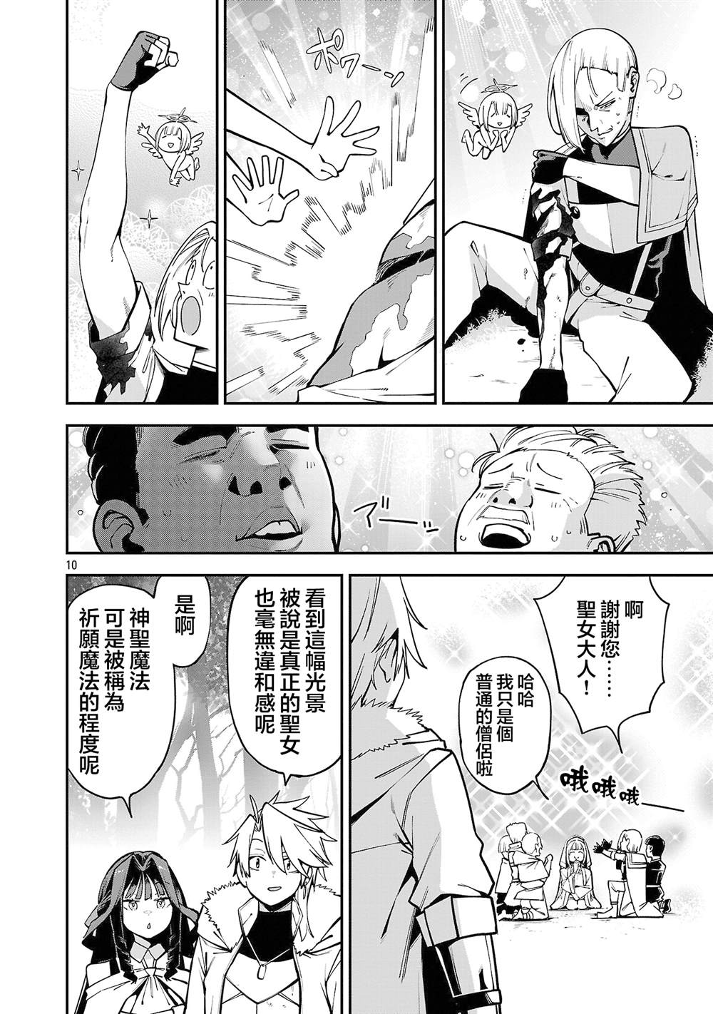 第10页