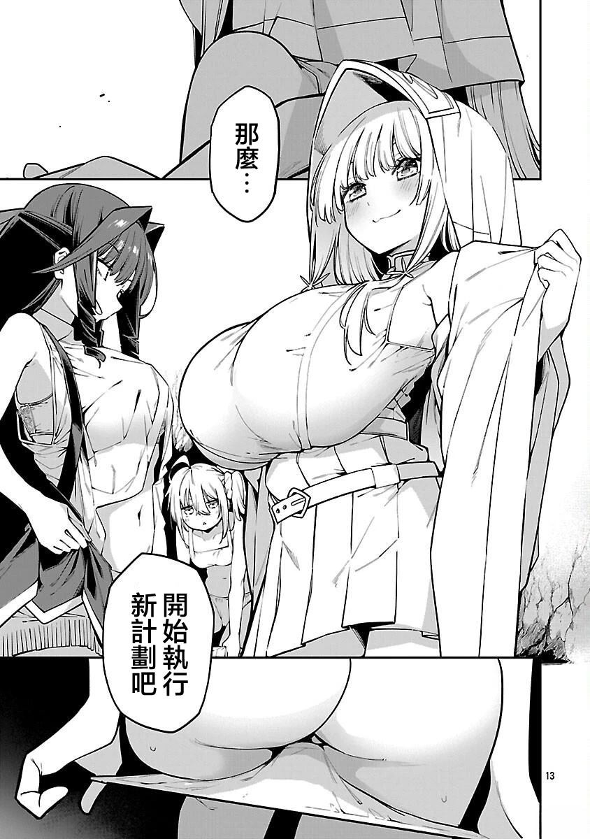第13页