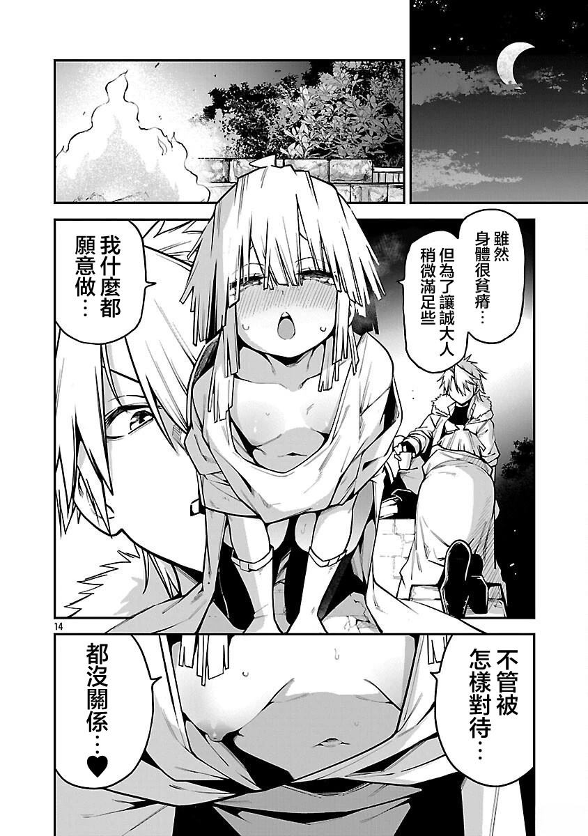 第14页