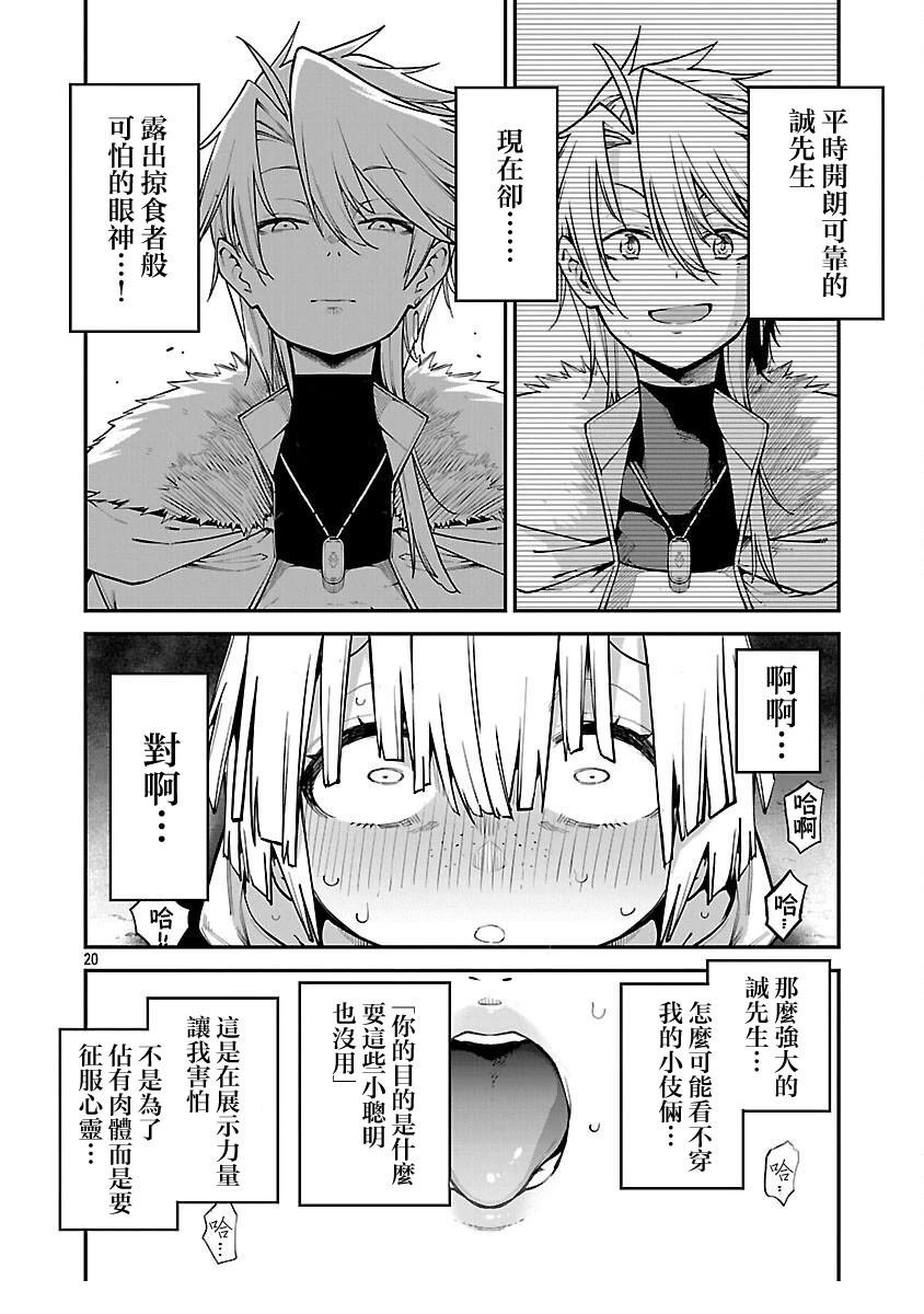 第20页