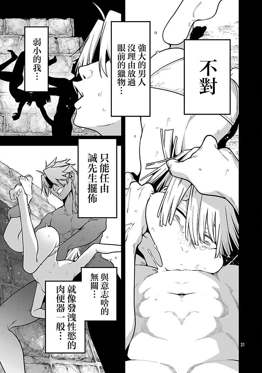 第21页