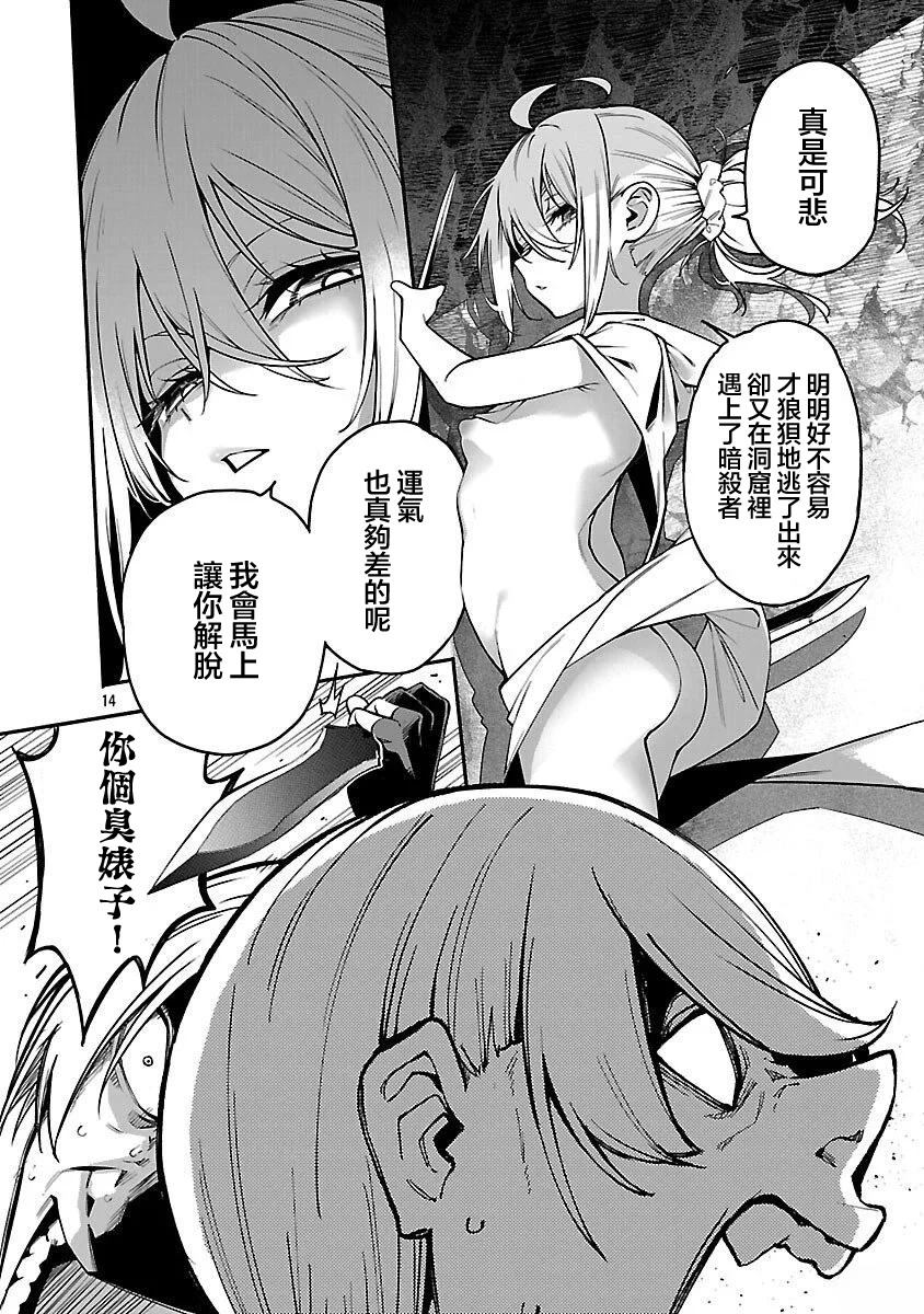 第14页