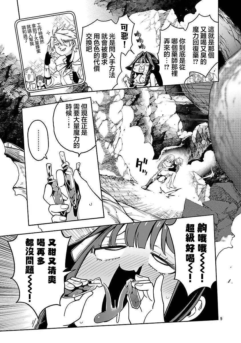 第9页
