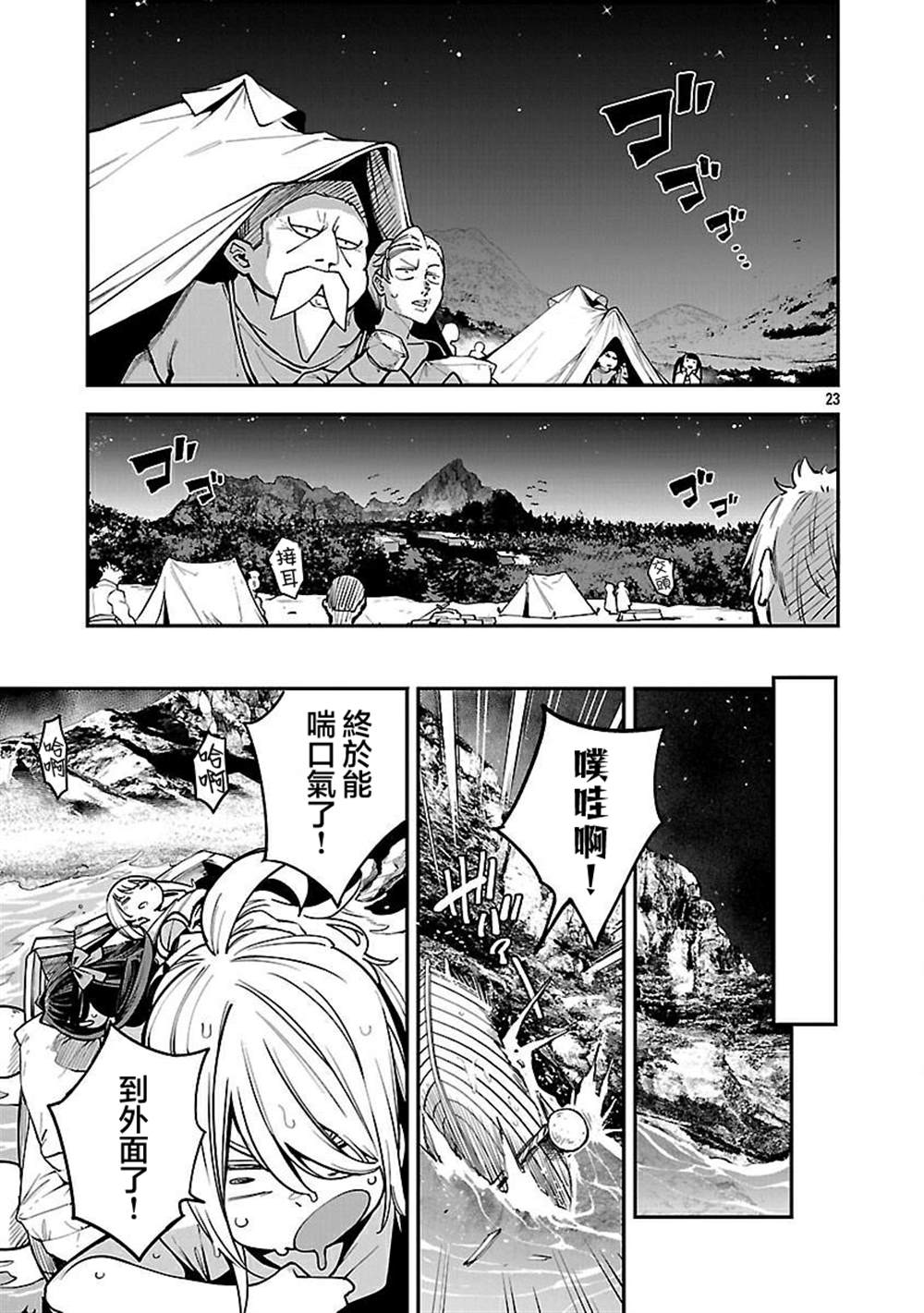 第21页
