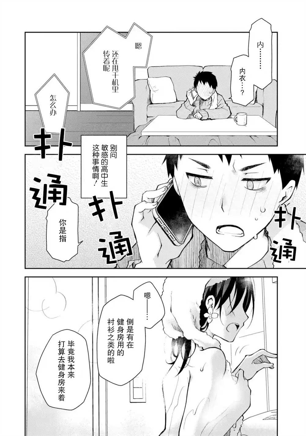 第2页