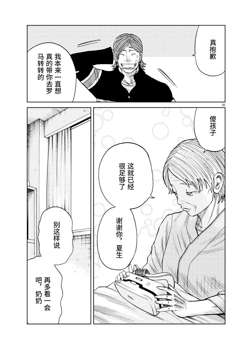 第42页