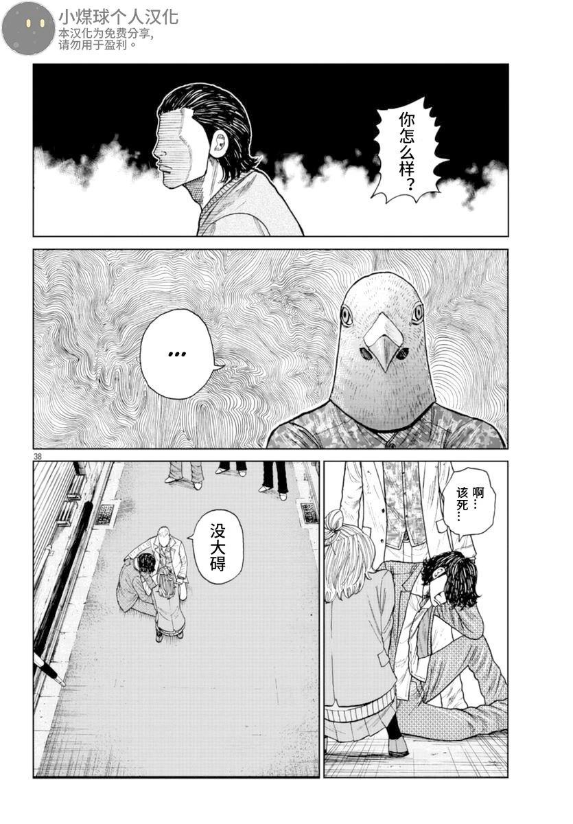 第38页