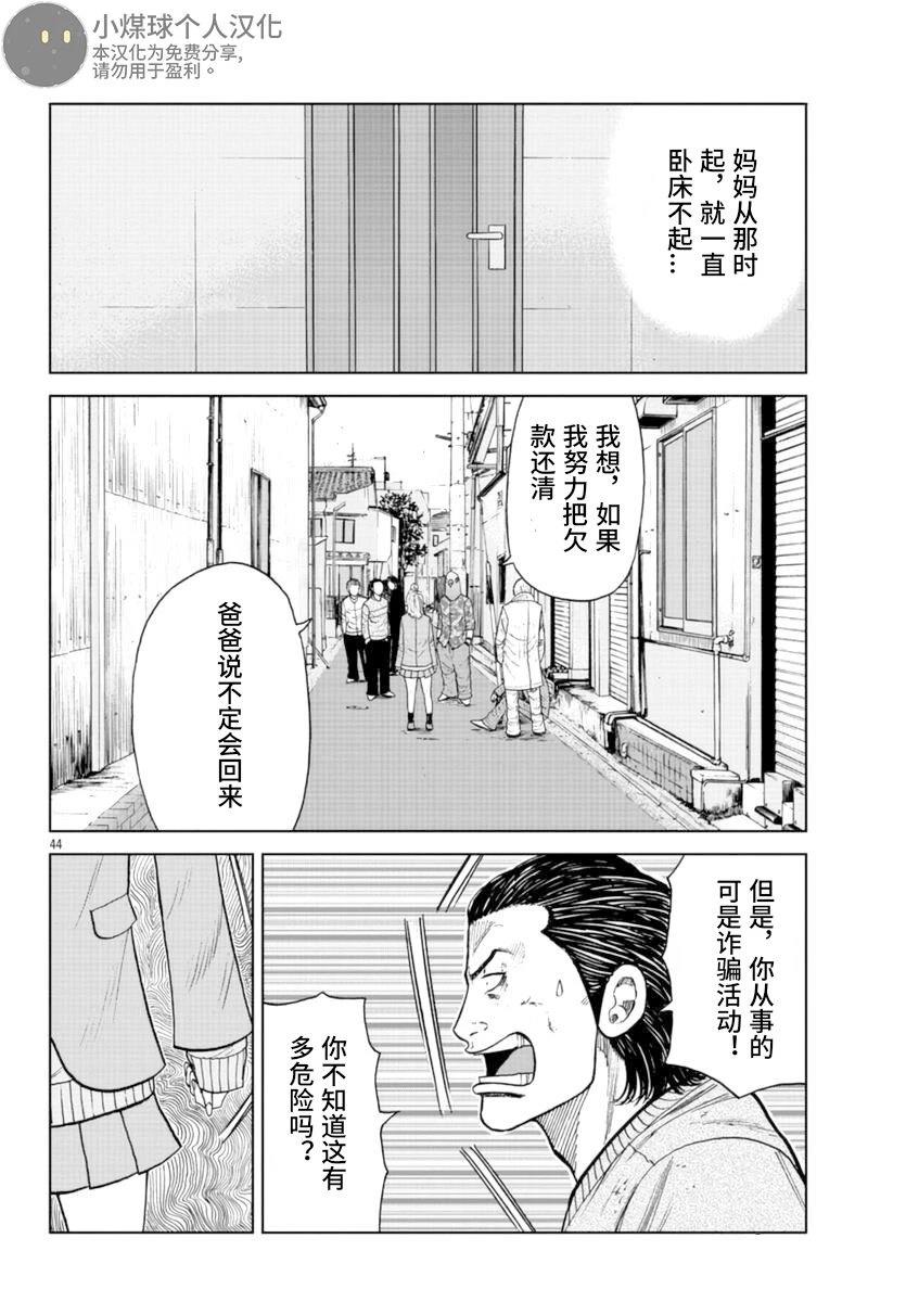 第44页