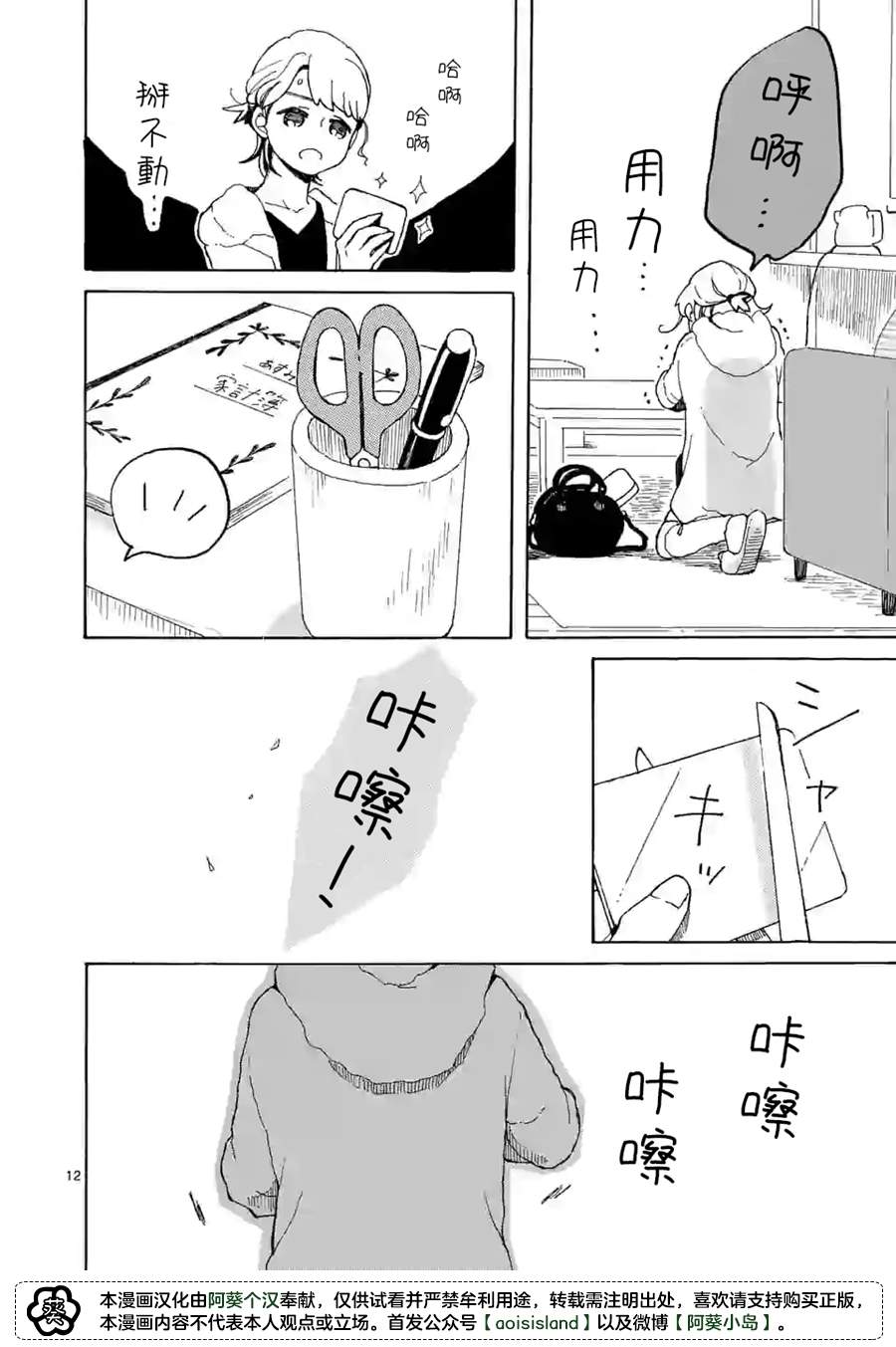 第12页