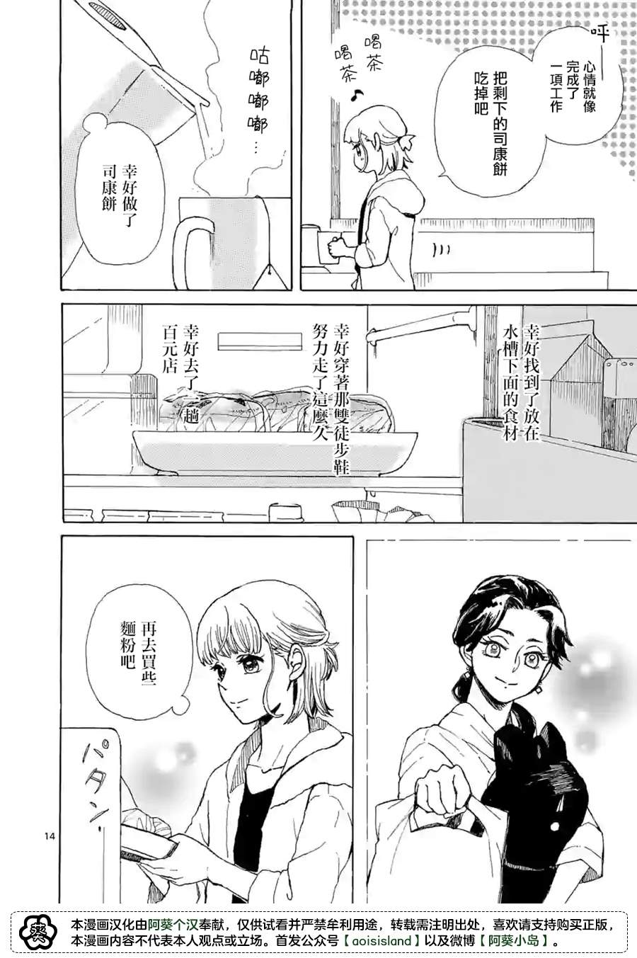 第14页