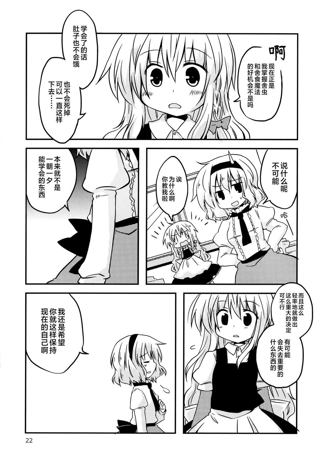 第21页