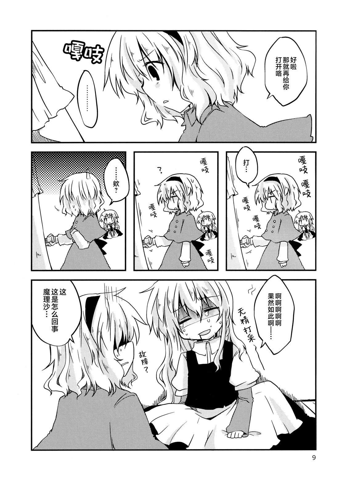 第8页