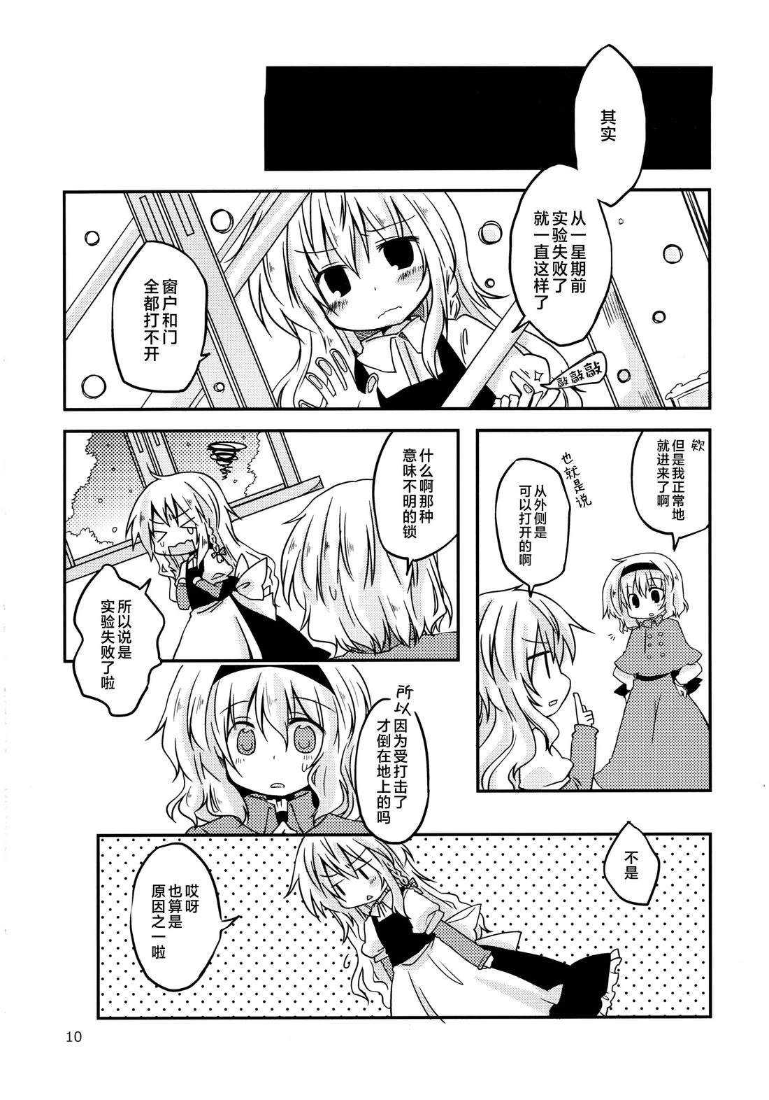 第9页