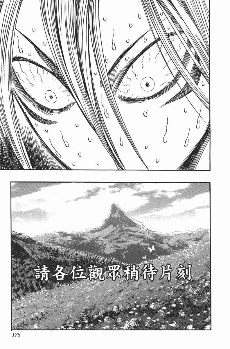第179页