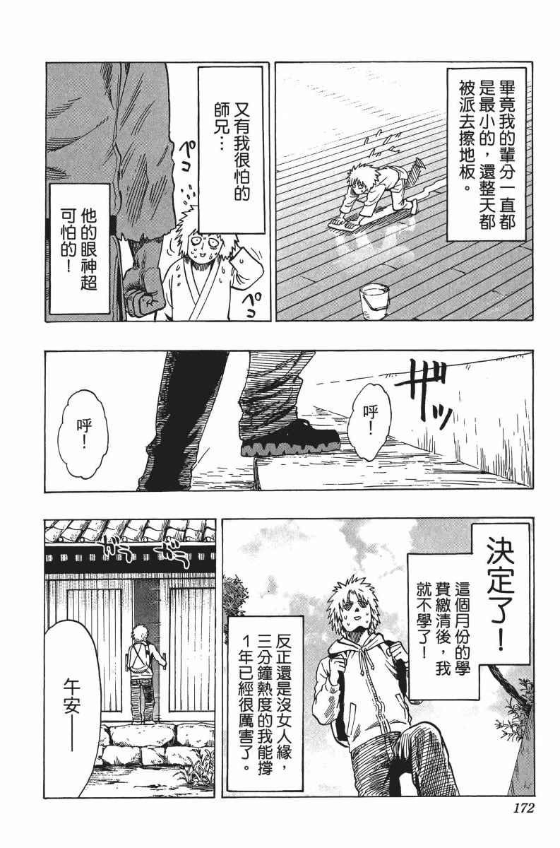 第175页