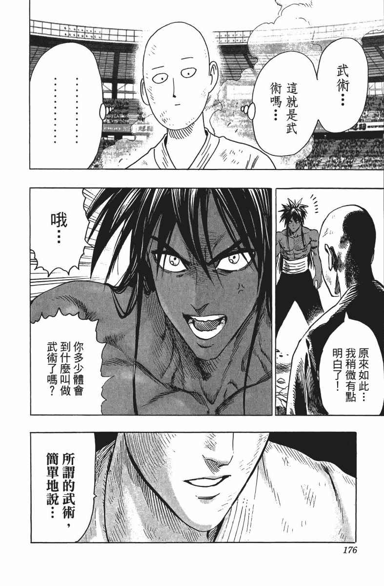 第179页