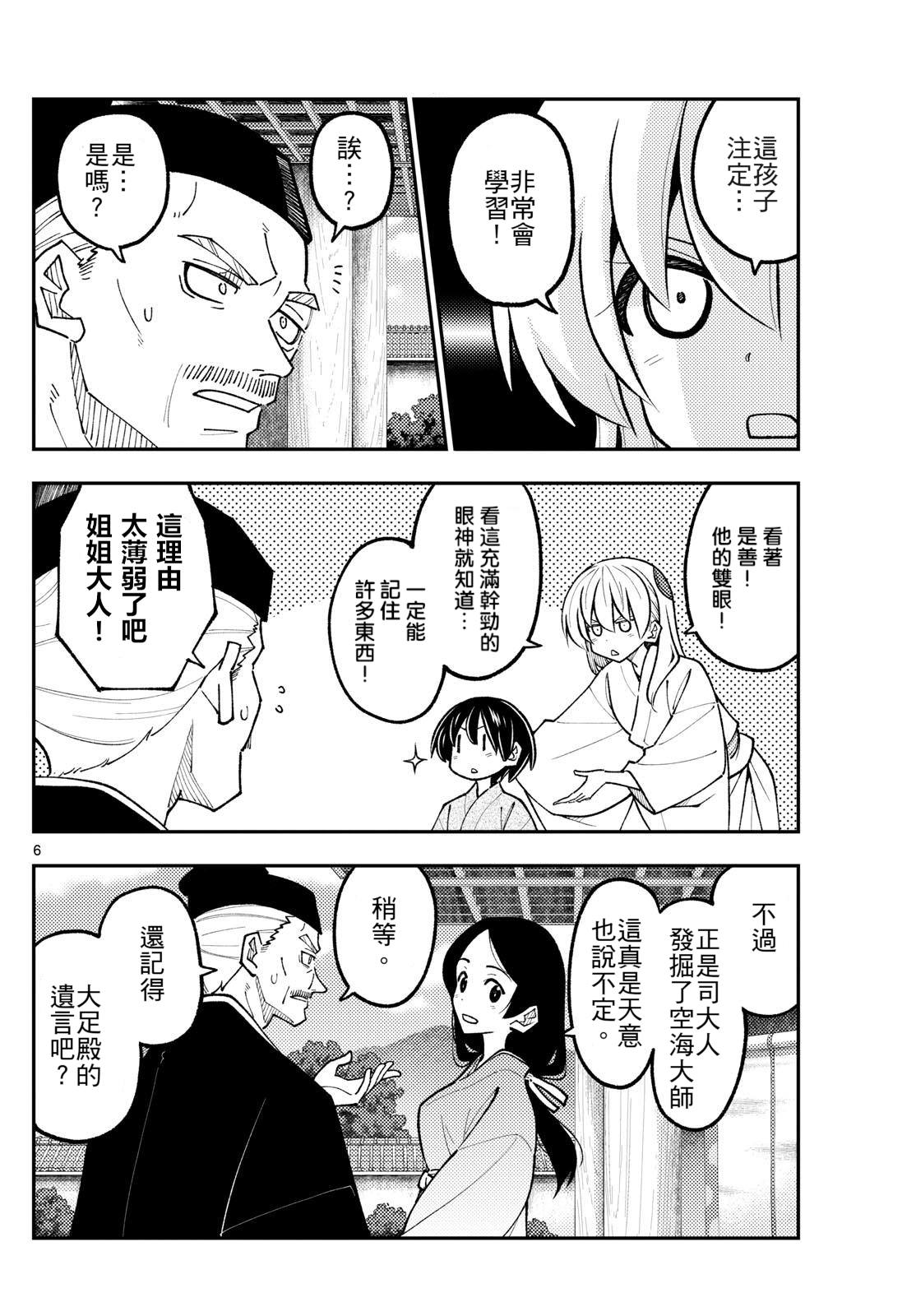 第6页
