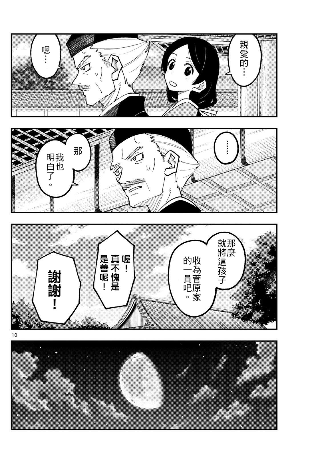 第10页