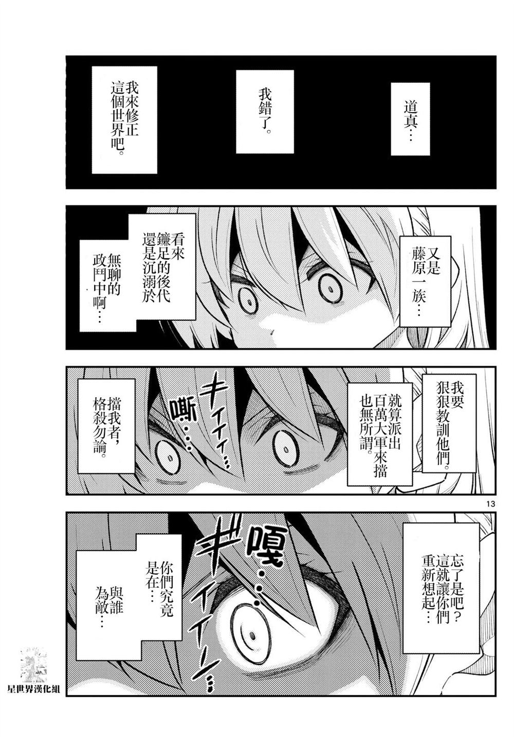 第13页