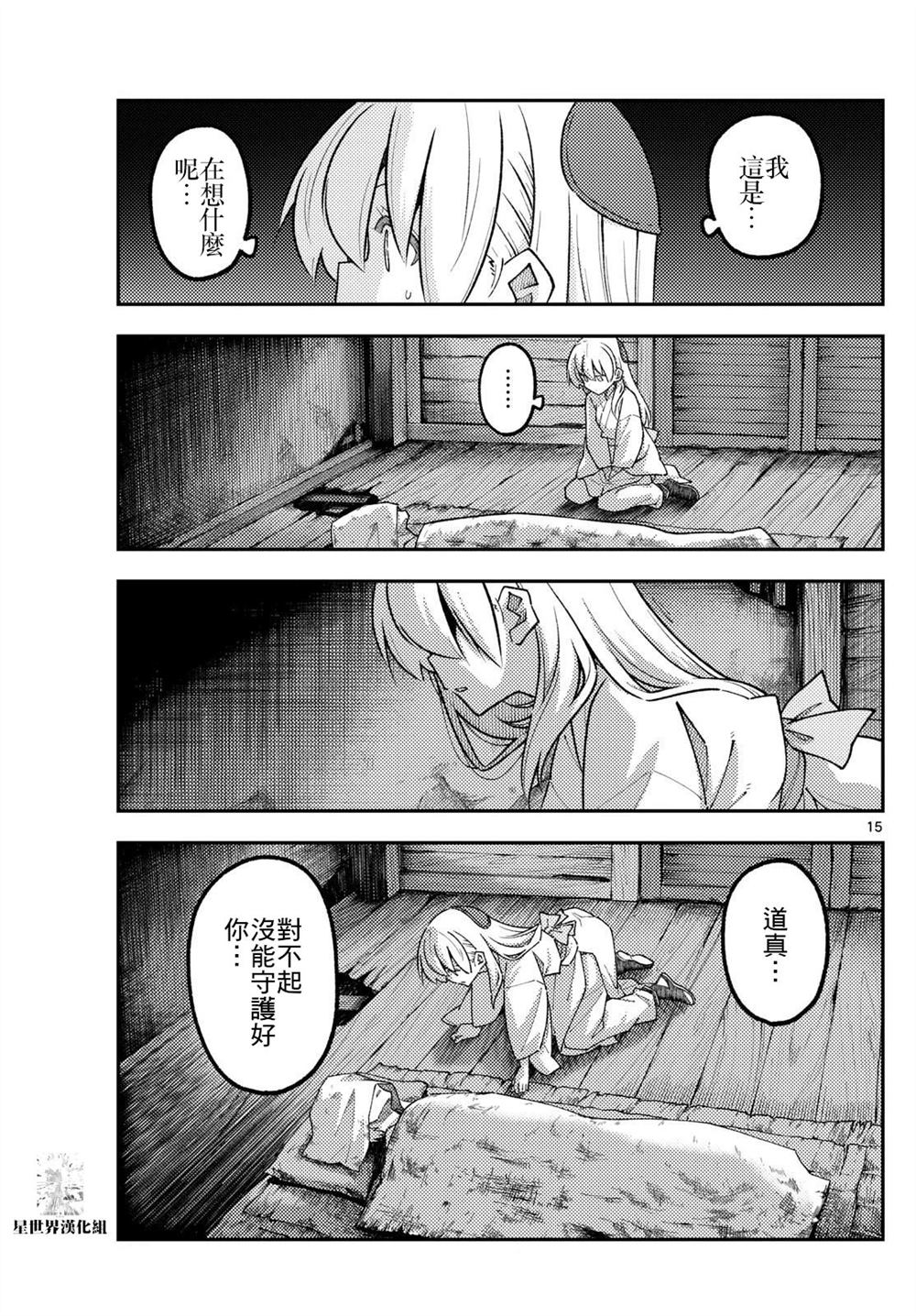第15页