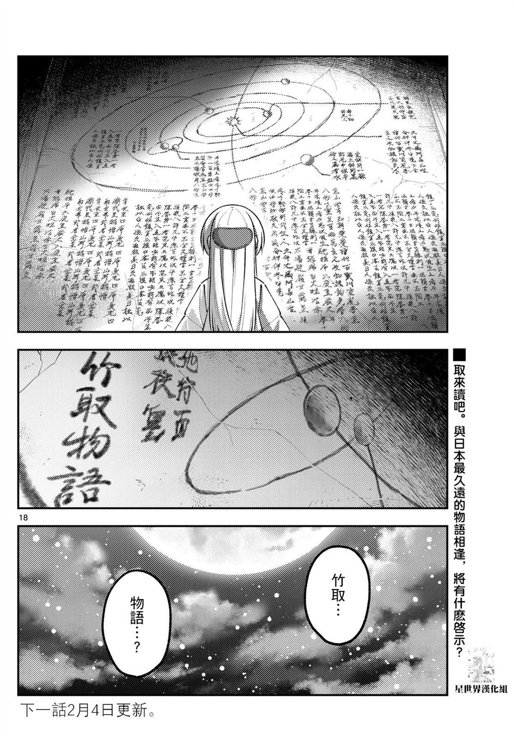 第18页