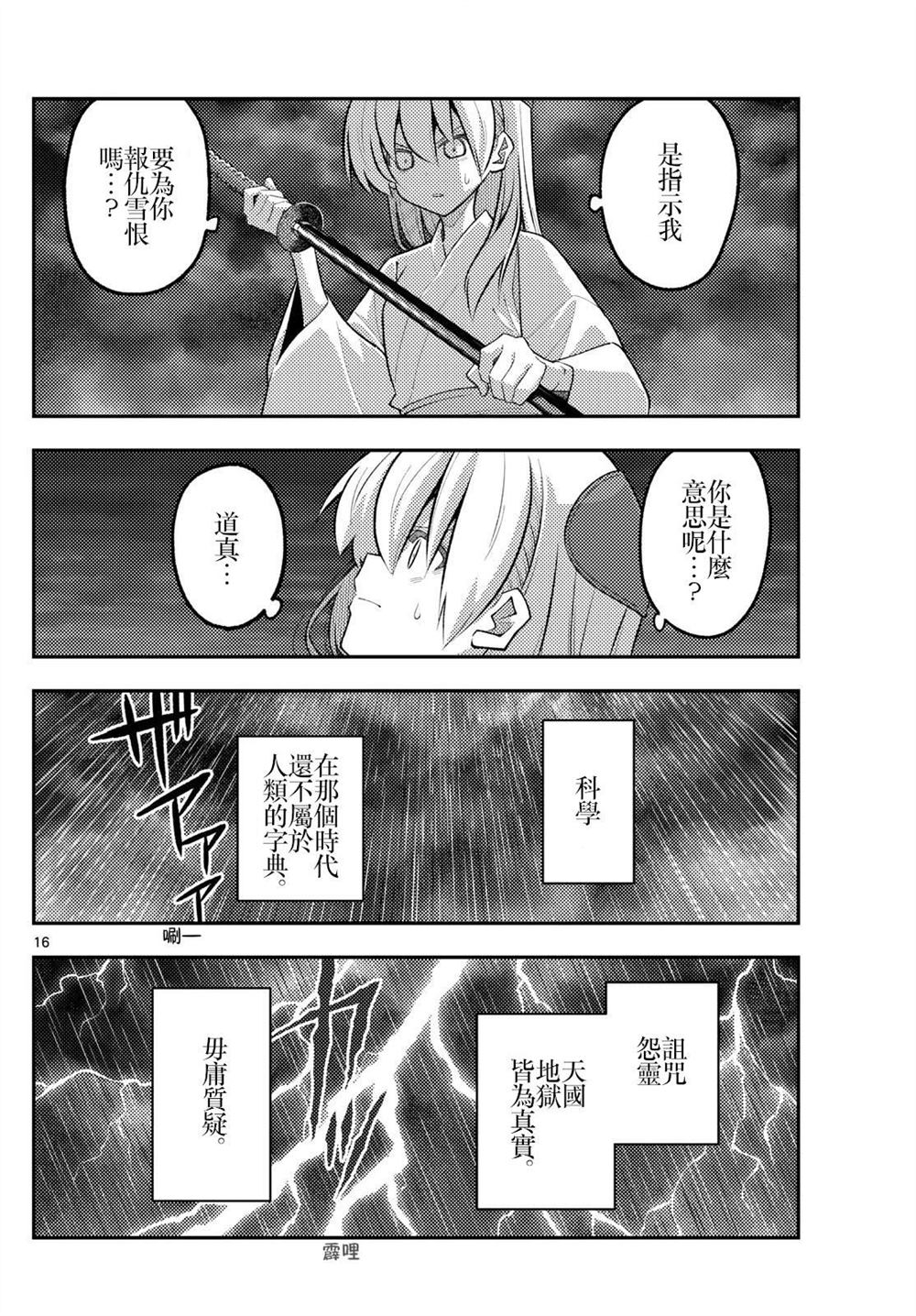 第16页