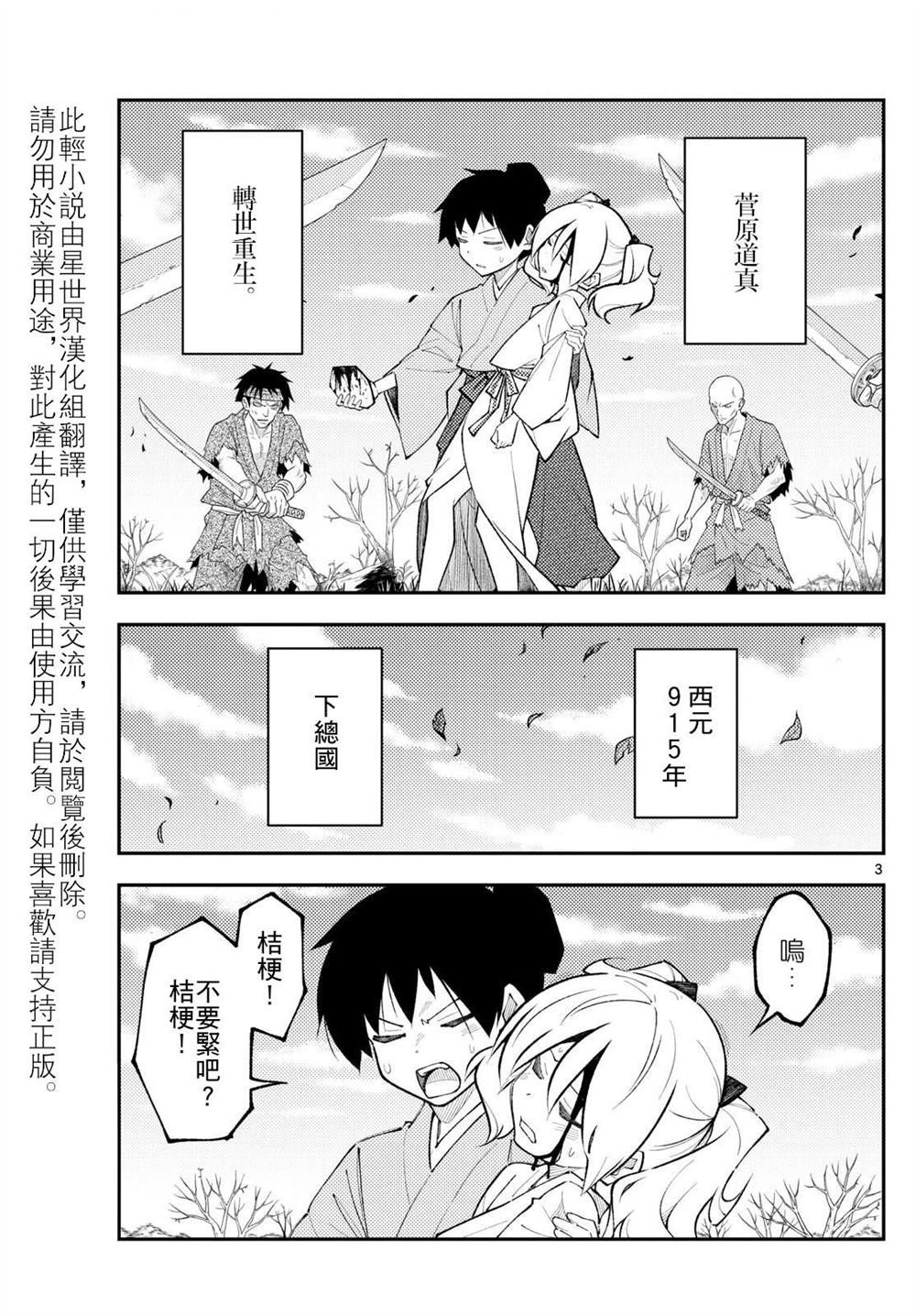 第3页