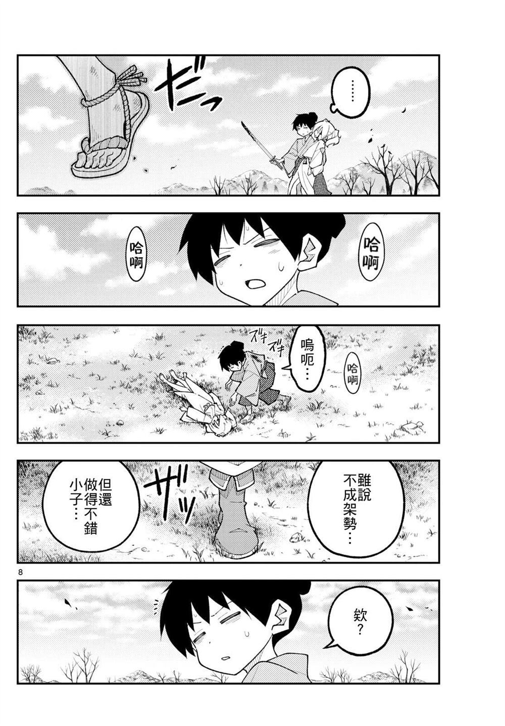 第8页